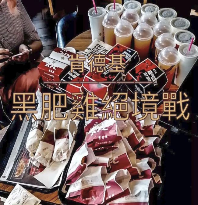KFC-Final-Fantasy-14