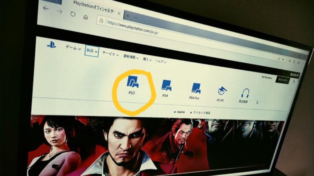 PS5 ikona