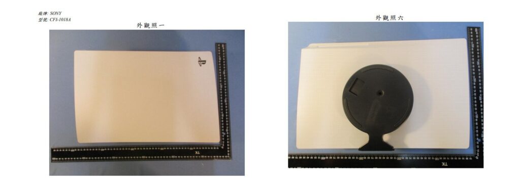 PlayStation 5 rozmiar