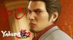 Yakuza Kiwami 2 pojawi się w tym miesiącu na Xbox One i Xbox Game Pass Yakuza Kiwami 2 na Xbox One