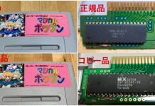 Podrabiane retro gry zalewają rynek SNES - Fake Game