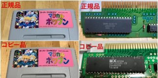 Podrabiane retro gry zalewają rynek SNES - Fake Game