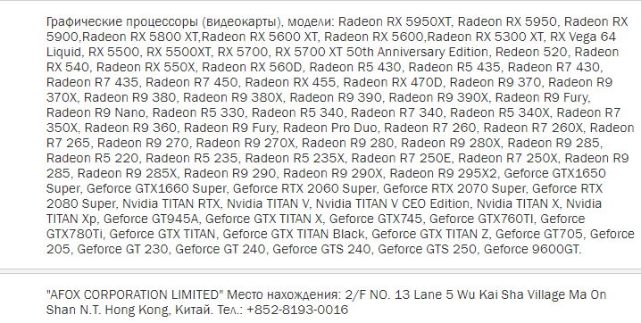 AFOX Radeon RX 5950XT