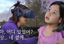 Wirtualna rzeczywistość będzie sposobem na spotkania ze zmarłymi? wirtualna rzeczywistość