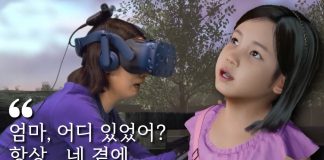 Wirtualna rzeczywistość będzie sposobem na spotkania ze zmarłymi? wirtualna rzeczywistość